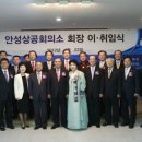 안성상공회의소 이미지