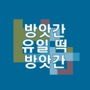 북부떡방앗간 이미지
