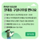 한라산에서 구상나무 이야기 함께 들어요~ 이미지