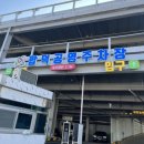 합덕한의원 이미지