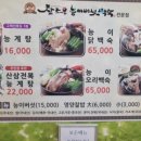 참조은능이버섯백숙