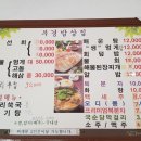 부경밥상집