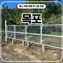 쌍문정의점 | 목포휀스 - 접이식 메쉬쌍문으로 사유지 출입구 깔끔하게 완성