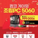 킹스타PC 이미지