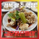 금문왕손짜장 이미지