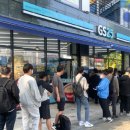 지에스25 침산그랜드점 이미지