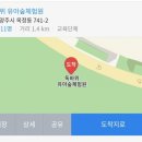 옥정체육공원 농구장 이미지