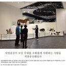 자연유산이 모인 무대를 조화롭게 지휘하는 사람들 자연유산해설사 / 홍장설화가 들려주는 경포대와...