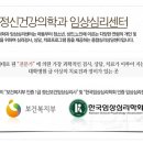 마음행복정신건강의학과의원 이미지