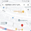 대한노인회관악지회 임시이전 이미지