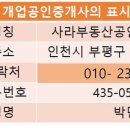 세일부동산공인중개사사무소 이미지