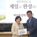 (주)제일종합건설 이미지