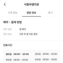 서울바램의원 이미지