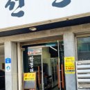 짬뽕일환식당