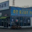 만천스크린골프