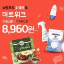 더싸다마트 이미지