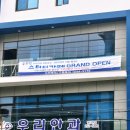 공부인스터디카페울산화정센터 이미지