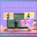 신수학교습소 이미지