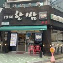 목포쌈밥 이미지