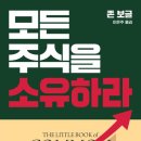풍요로운 노후생활을 위한 노후재무상식 | [소소한 투자공부_Flow흐름] 노후대비 배당투자