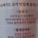 돌배기집영등포역점