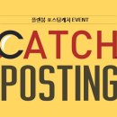 캐치플랜 네이버블로그