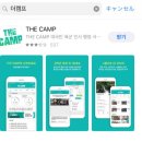 더캠프 이미지