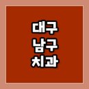 이철희치과의원 이미지