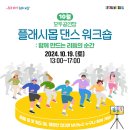 플래시몹댄스 이미지