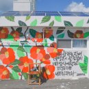 근포땅굴 이미지