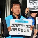 전국플랫폼대리운전 노동조합 | 폭언·폭행에 '무방비'한 대리운전기사들..."우리도 안전하게 일하고 싶습니다"