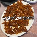 정관 | 부산 기장 닭발 전문점 무뼈닭발 닭날개직화구이 솔직후기 닭발먹고삐약삐약