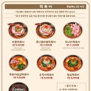 밀실떡볶이