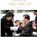 김종수 기자 3주기 추모사진전 "사람을 사랑한 시선" - 2015년 2월 10일 ~ 2월 15일 까지 이미지