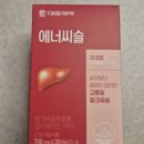 수에너시스 | 2개월 먹어본 대웅제약 에너시슬 솔직 후기, 간 피로가 이렇게 달라질 줄은 몰랐습니다