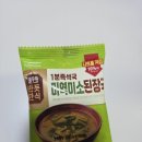 풀무원 1분 즉석국 미역미소된장국 후기, 뜨거운 물만 있으면 1분 완성!