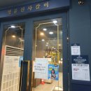 명륜진사갈비 용현점 이미지