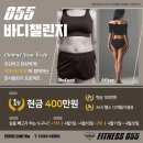피트니스055 합성점 이미지