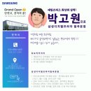 삼성디지털프라자 앞 이미지