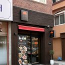 성북은은한가 | 느좋 성북구 술집 한식주점 노운 소개팅 데이트 장소로 추천 솔직후기