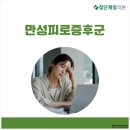 첨단제일의원 이미지