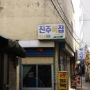 부산식당 이미지