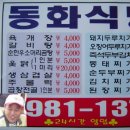 동화당구장 이미지