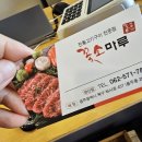 마리갈비탕 이미지