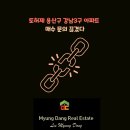 성동성사공인중개사사무소 이미지