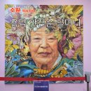 수원시가족여성회관(전시관) | 수원 역사 박물관 추천 용담 안점순 할머니 기억의 방 전시 리뷰 재방문