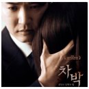 영화: 차박- 살인과 낭만의 밤 관람평 평점, 출연진, 리뷰, 포토 정보