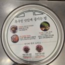 인테리어가 재미있고 미나리 향이 가득한 건대 삼겹살 맛집 목구멍 건대입구역점 후기