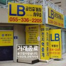 LB 행정사사무소 이미지