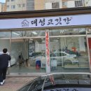 업소용 스텐 작업대 도마다이 도마 제작 문경 정육점 현장 납품 후기